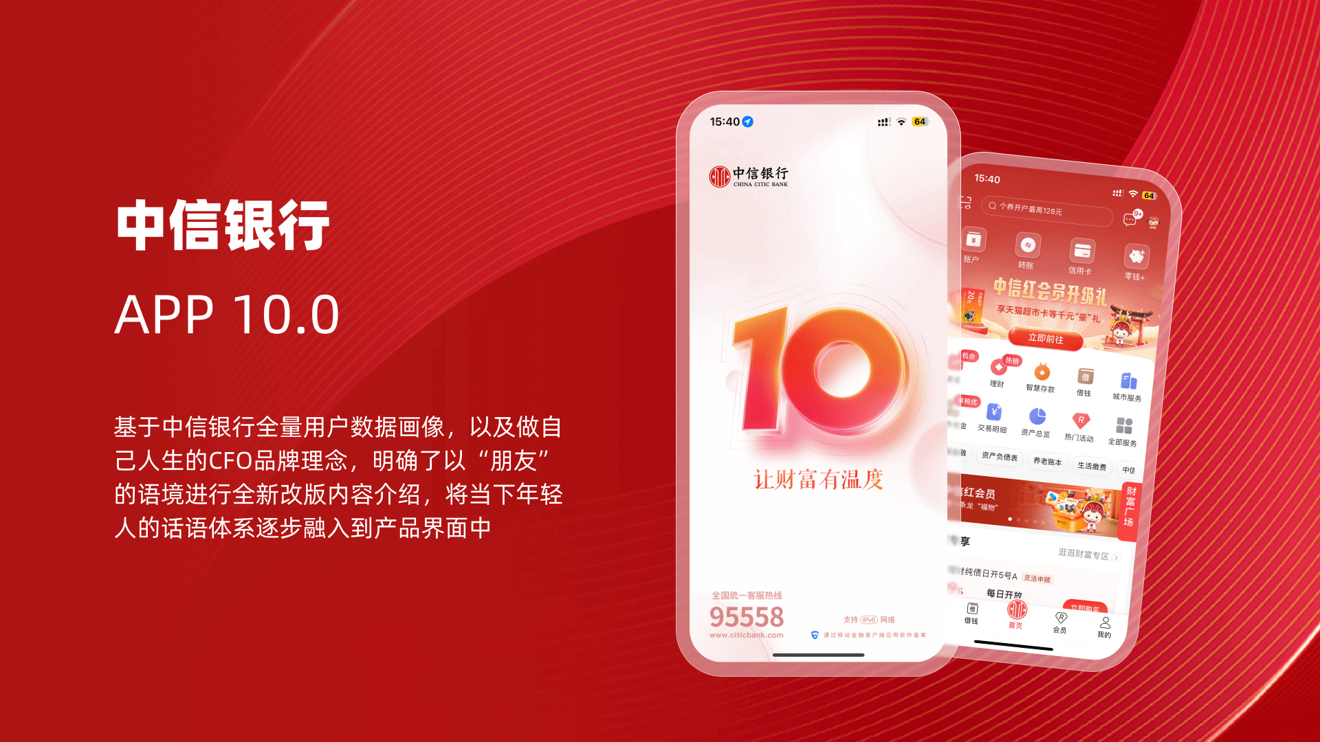 中信银行APP.png